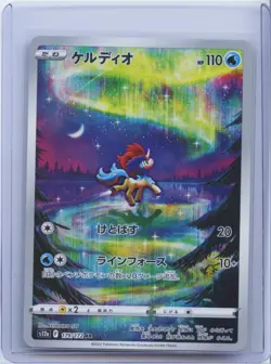 2022 Pokemon Card Keldeo AR 179/172 S12a VSTAR Universe Japanese NM - Image 1