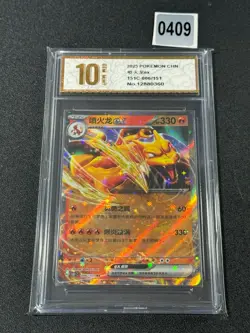 Charizard ex RR 151C-006/151 Pokemon Card Chinese Grade 10 - Image 1
