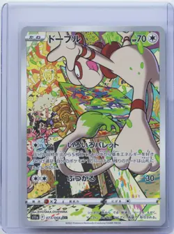 2022 Pokemon Card Japanese Smeargle CHR 073/068 S11a Incandescent Arcana HOLO NM - Image 1