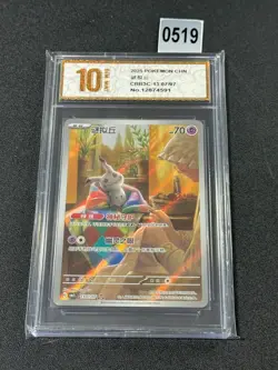 2025 Pokemon TCG Chinese Gem Pack Vol.3 CBB3C-13 07/07 Mimikyu Grade 10 - Image 1