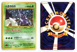 Heracross NO. 214 Neo Genesis Holo Rare 2000 Japanese Pokemon TCG MP - Image 1