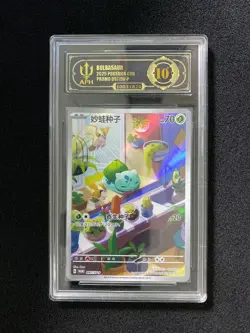 2025 Pokemon TCG S.Chinese Bulbasaur Promo 097/SV-P Holo APH 10 #2 LY22 - Image 1