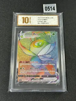 NM Pokemon TCG S-Chinese Celebi VMAX CS3aC 162/125 HRGrade 10 - Image 1