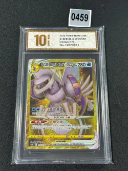 Pokemon Chinese IN STOCK Origin Forme Palkia VSTAR CS5bC-173 UR Grade 10 - Image 1