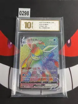 Pokemon ice VMAX HR 167/132 CS4aC Chinese -Pyxis gold 10 - Image 1