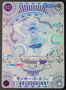 2025 One Piece MONKEY D LUFFY #OP05-119 A Fist of Divine Speed 3rd Anni. Silver - Image 1