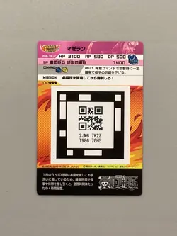 Mazeran - F02-19 UC - One Piece AR Carddass Formation Japanese - Image 2