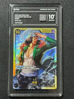 ONE PIECE PCG10+ KUZAN OP02-121 SEC 2023 Chinese - Image 1