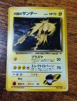 Rocket's Zapdos Japanese #145 Gym 2 Holo Pokemon Card LP - Image 1
