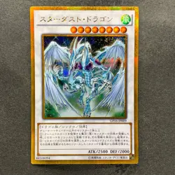 NM 3 card Stardust Dragon GP16-JP009 Gold Secret Rare YuGiOh 480 - Image 4