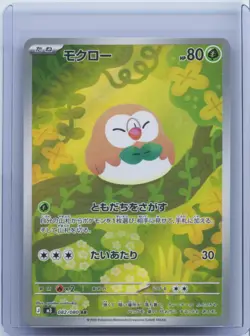 2026 Pokemon Card Japanese Rowlet AR 082/080 M3 Nihil Zero Japanese NM - Image 1