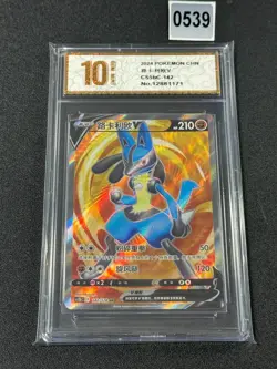 Pokemon TCG S-Chinese Card CS5bC-142 Sword & Shield Lucario V SR Grade 10 - Image 1