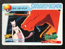 Charizard Movie12 Mewtwo Carddass 1998 Anime Collection Pokemon Card Japanese - Image 1