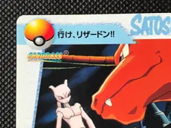 Charizard Movie12 Mewtwo Carddass 1998 Anime Collection Pokemon Card Japanese - Image 2