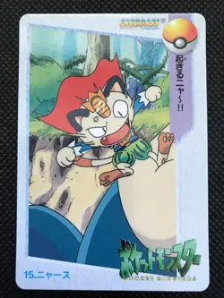 Meowth 65 Carddass Anime Collection 1998 Pokemon Card Vintage Japanese - Image 1