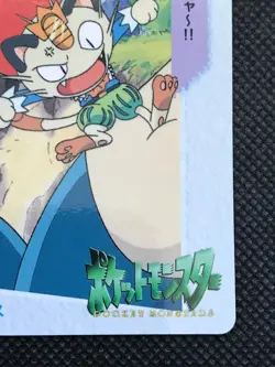 Meowth 65 Carddass Anime Collection 1998 Pokemon Card Vintage Japanese - Image 5