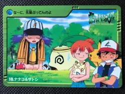 Casey Ash Misty 10 Carddass Anime Collection 2000 Pokemon Card Vintage Japanese - Image 1