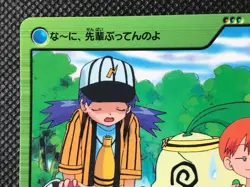 Casey Ash Misty 10 Carddass Anime Collection 2000 Pokemon Card Vintage Japanese - Image 2