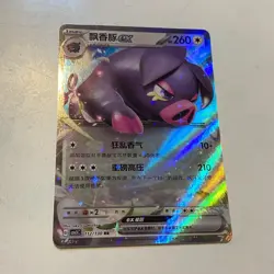 OINKOLOGNE EX 112/130 RR CHINESE FOIL POKEMON TRADING CARD - Image 1
