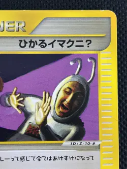 Shining Imakuni 018/P Trainer Promo Pokemon e Card Game Japanese NINTENDO - Image 3