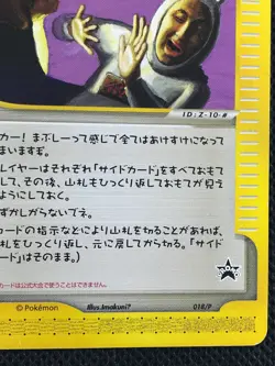 Shining Imakuni 018/P Trainer Promo Pokemon e Card Game Japanese NINTENDO - Image 5