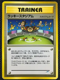 Lucky Stadium Imakuni Trainer Neo Pokemon Card Game Japanese NINTENDO - Image 1