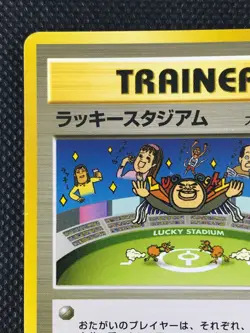 Lucky Stadium Imakuni Trainer Neo Pokemon Card Game Japanese NINTENDO - Image 2