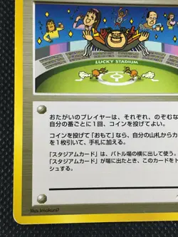 Lucky Stadium Imakuni Trainer Neo Pokemon Card Game Japanese NINTENDO - Image 4