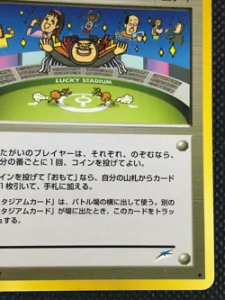 Lucky Stadium Imakuni Trainer Neo Pokemon Card Game Japanese NINTENDO - Image 5