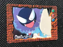 Gastly 111 Vintage Mini Carddass Animation Ver Pokemon Card Japanese NINTENDO - Image 2