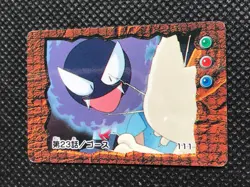 Gastly 111 Vintage Mini Carddass Animation Ver Pokemon Card Japanese NINTENDO - Image 3