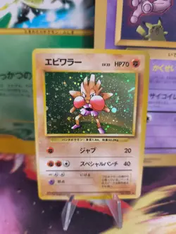 Pokemon Karte Card Nockchan Hitmonchan Base Expansion Holo Wotc japanese Exc-NM - Image 1