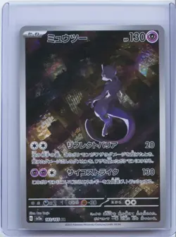 2023 Pokemon TCG Card Japanese Mewtwo AR 183/165 sv2a Holo 151 NM - Image 1
