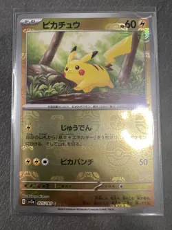 POKEMON 151 JAPANESE 100% COMPLETE MASTERBALL MASTER SET - 540 CARDS EVERYTHING - Image 5