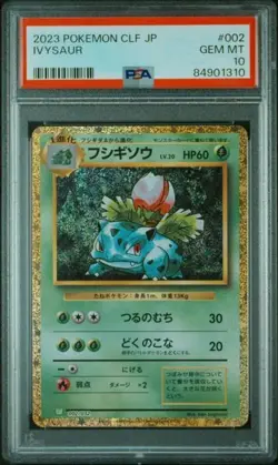 Pokemon PSA 10 Bulbasaur Ivysaur Venusaur CLF Sequencial Set 2023 Japanese - Image 4