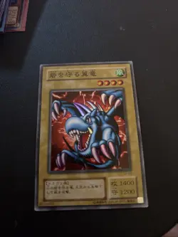 Winged Dragon Guardian of the Fortress #1 Vol 2 Japanese Yugioh Card - Image 1