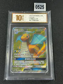 Dragonite-GX CSM2aC-176 SR Holo Card - Sun&Moon Pokemon Chinese Grade 10 - Image 1