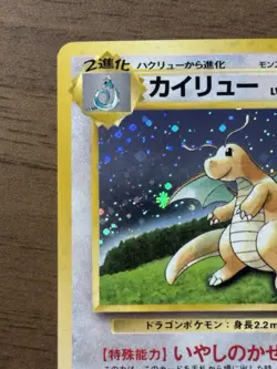 Dragonite No.149 GB Game Boy Promo 1998 Pokemon card Japanese 928 - Image 3