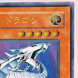 Yu-Gi-Oh yugioh Cyber Dragon CRV-JP015 Ultimate Rare Relief Japan - Image 4