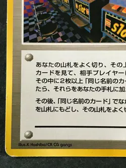 Arcade Game Trainer Pokemon Card Game Japanese Pocket Monster NINTENDO - Image 4