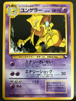 Kadabra 064 Quick starter gift Vintage Pokemon Card Game Japanese NINTENDO - Image 1