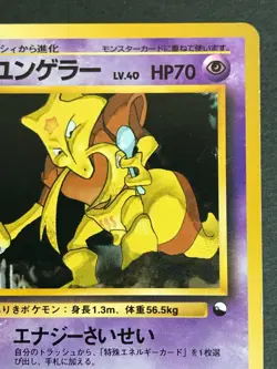 Kadabra 064 Quick starter gift Vintage Pokemon Card Game Japanese NINTENDO - Image 3