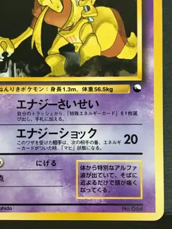 Kadabra 064 Quick starter gift Vintage Pokemon Card Game Japanese NINTENDO - Image 5