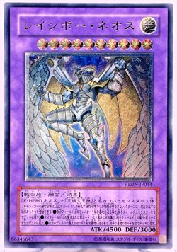 Yugioh Rainbow Neos Ultimate Rare PTDN-JP044 Japanese - Image 1