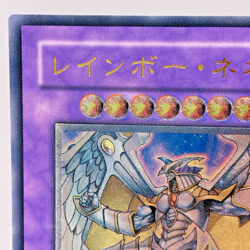 Yugioh Rainbow Neos Ultimate Rare PTDN-JP044 Japanese - Image 3