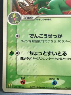 Grovyle 081/PCG-P McDonald’s Promo Rare Pokemon Card Japanese NINTENDO Japan F/S - Image 4