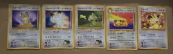5 Pocket Monster Game Pokemon Cards 1996 Nintendo Japanese - Image 1