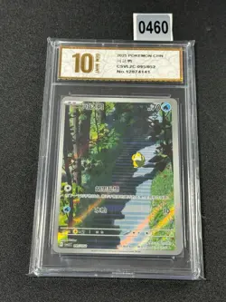 Pokemon TCG S-Chinese Scarlet & Violet Psyduck CSVL2C 095/052 Grade 10 - Image 1