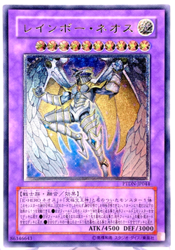 Yugioh Rainbow Neos Ultimate Rare PTDN-JP044 Japanese - Image 1