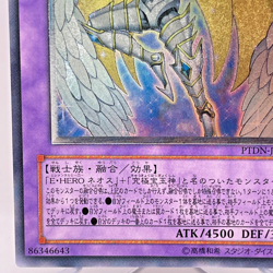 Yugioh Rainbow Neos Ultimate Rare PTDN-JP044 Japanese - Image 5